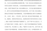醛树脂是什么材料_醛树脂未来五年发展趋势