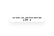 婚恋平台如何实名认证_实名认证失败怎么办