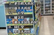 互联网药品加盟店靠谱吗_如何加盟