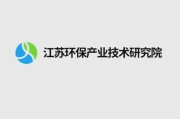江苏工大环保有限公司怎么样_江苏工大环保有限公司服务范围