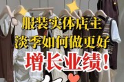 服装行业如何提升复购率_服装电商淡季怎么运营