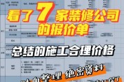 互联网装修平台哪个靠谱_装修平台价格怎么对比