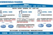 能源互联网规划发展机遇_如何抓住政策红利