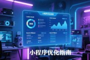如何提升小程序搜索排名_小程序SEO优化技巧