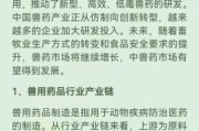 兽药市场前景怎么样_兽药行业赚钱吗