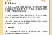 国外外卖平台有哪些_外卖配送模式有哪些