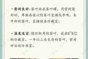 茶叶怎么保存不会受潮_绿茶能放冰箱吗