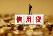 信贷员前景怎么样_信贷员收入高吗