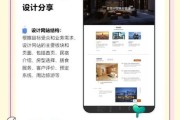 家居网站如何提升排名_家居行业SEO怎么做