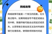 互联网pos风险有哪些_如何防范