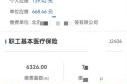 互联网保险保费统计_如何查询