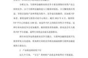 中国互联网金融增长原因_未来趋势如何