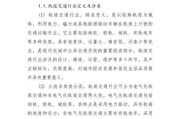 铁路运输行业发展前景怎么样_铁路运输行业分析报告