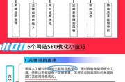 如何提升网站流量_移动端SEO优化怎么做