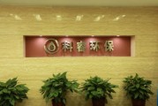 环保有限公司电话是多少_如何快速联系环保公司客服