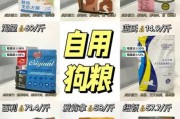 宠物食品哪个牌子好_如何选择适合狗狗的狗粮