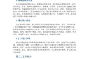 互联网行动计划怎么写_互联网行动计划实施步骤