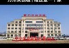 万海能源开发有限公司怎么样_万海能源主要业务有哪些