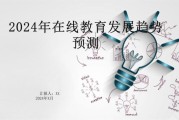 互联网教育发展方向_在线教育未来趋势