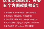 手机端SEO怎么做_移动端页面加载慢怎么优化