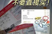 机票什么时候最便宜_如何买到特价机票