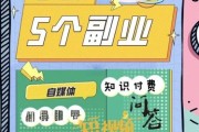副业做什么赚钱_如何通过互联网副业月入过万