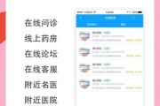 互联网医疗靠谱吗_如何挑选线上问诊平台
