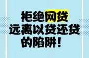 互联网金融风险有哪些_如何规避网贷陷阱