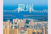 泉州发展前景怎么样_泉州适合投资吗