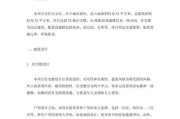 建筑产品报告怎么写_互联网建筑产品报告模板