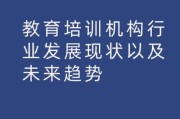 教育行业前景怎么样_教育培训机构还能做吗