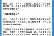 什么是云计算_云计算和大数据的区别