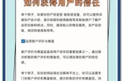 互联网金融消费市场渗透_如何提升用户信任