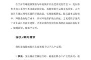 华茂节能设备有限公司怎么样_节能改造方案有哪些