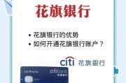 花旗银行网上开户流程_花旗银行网上银行安全吗