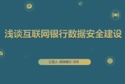 互联网银行有哪些模式_互联网银行安全吗