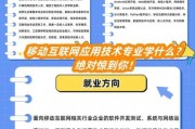 移动互联网运营做什么_移动互联网职业前景怎么样