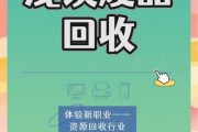 互联网废品回收运营中心怎么赚钱_盈利模式有哪些