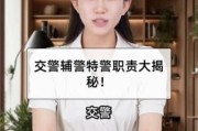 交警前景警是什么_交警前景警职责有哪些