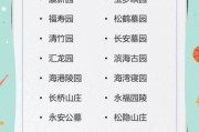 公墓价格会涨吗_如何挑选风水好的墓地