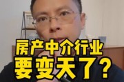 房产中介还能做吗_未来前景如何