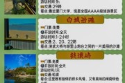 2014年旅游行业怎么样_自由行攻略怎么写