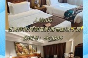 昆明酒店住哪里好_昆明酒店价格一般多少