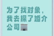 婚介所靠谱吗_如何选择正规婚介