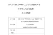 互联网项目策划案怎么写_项目策划书模板