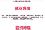 工业机器人就业前景怎么样_工业机器人就业方向有哪些