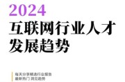 2021年互联网行业趋势_如何抓住新机会