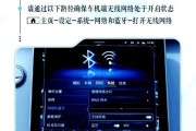 车载多媒体怎么连接网络_车载WiFi怎么用