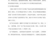 打印行业前景怎么样_2024年打印市场还有潜力吗