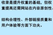 如何提升网站权重_新站多久能出排名